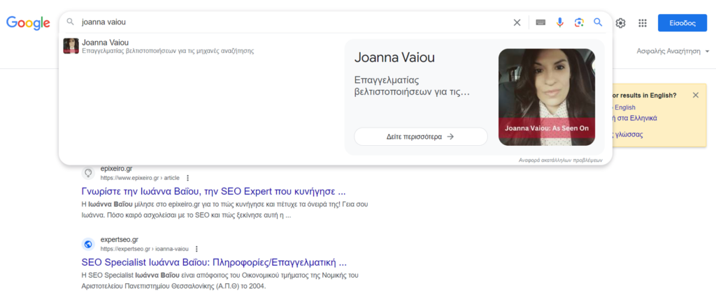 SEO Quote - Προσφορά από την Ιωάννα Βαΐου: Επαγγελματίας βελτιστοποιησεων για τις μηχανές αναζήτησης Google