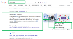 Πρώτη Σελίδα Google Πρώτη Θέση - Ιωάννα Βαΐου